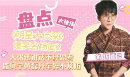 猝不及防系列娱乐爆料,明星隐私大揭秘