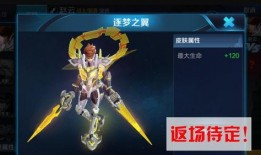 元梦之星超核皮肤最新消息爆料